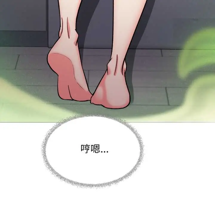漫画《缺德邻居难相处》第54话第194张图