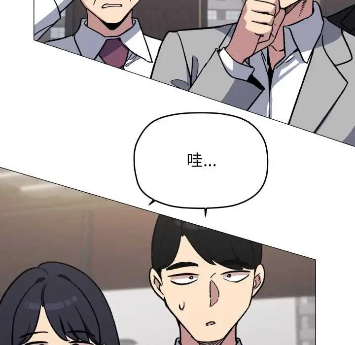 漫画《缺德邻居难相处》第54话第20张图