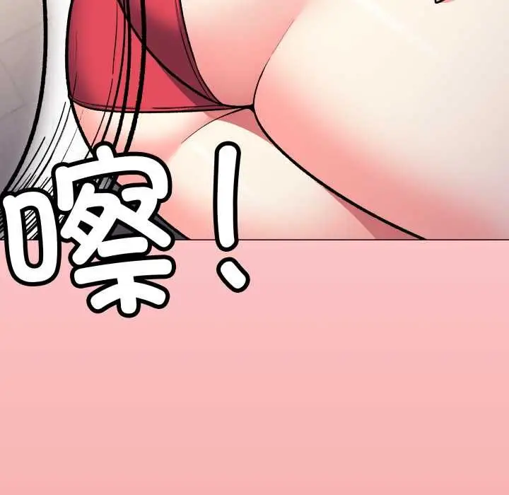 漫画《缺德邻居难相处》第54话第202张图