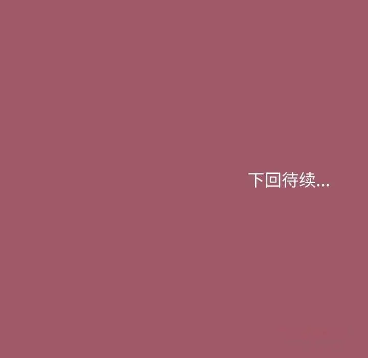 漫画《缺德邻居难相处》第54话第208张图