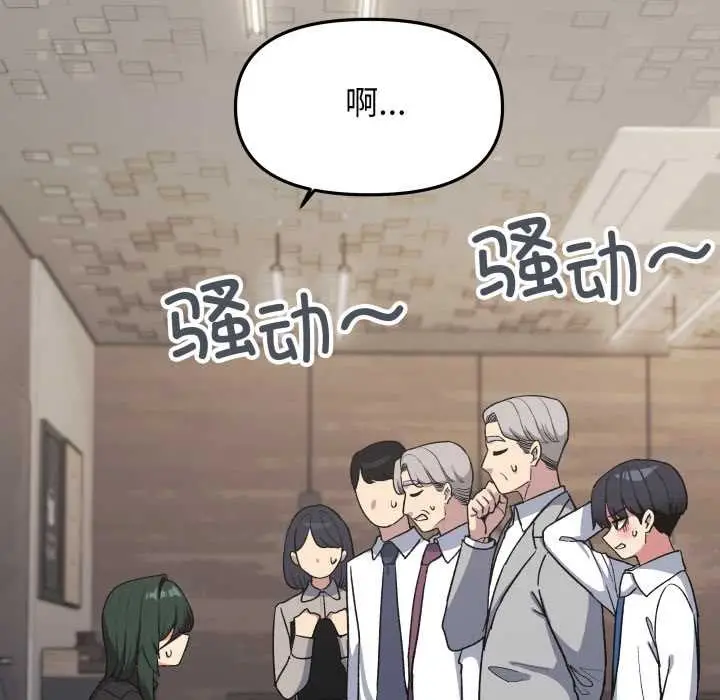 漫画《缺德邻居难相处》第54话第24张图