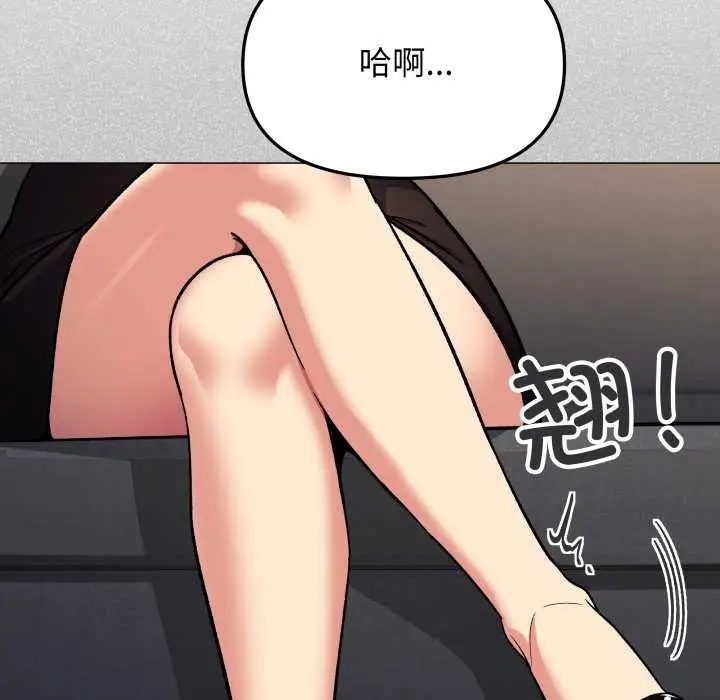漫画《缺德邻居难相处》第54话第27张图