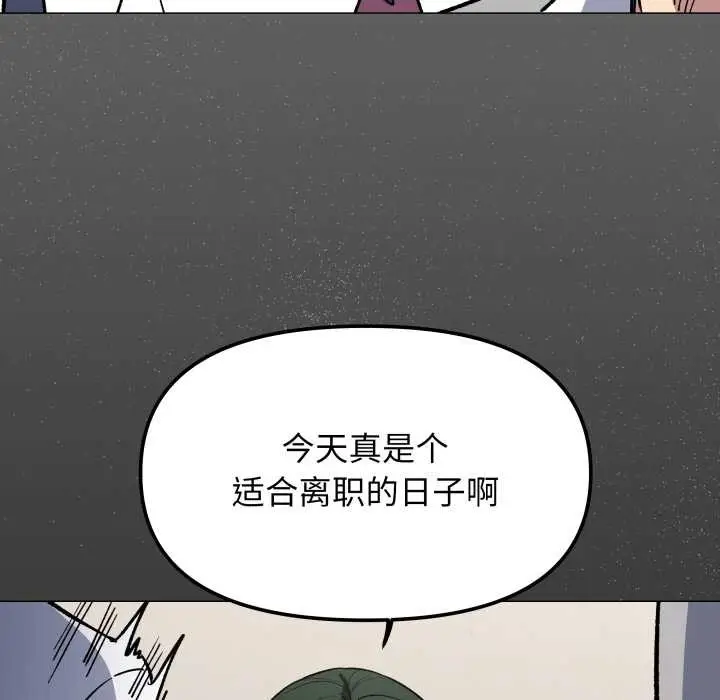 漫画《缺德邻居难相处》第54话第30张图