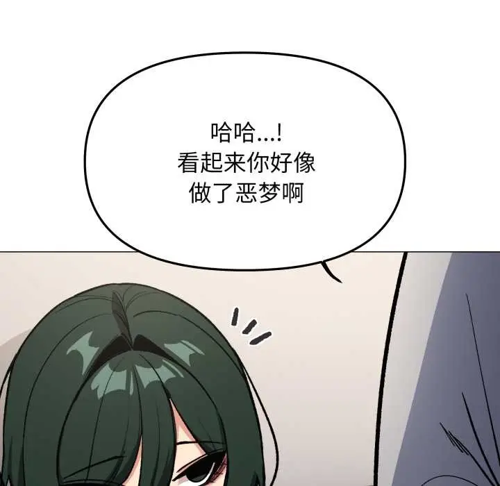 漫画《缺德邻居难相处》第54话第33张图