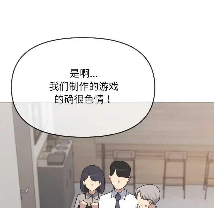 漫画《缺德邻居难相处》第54话第35张图