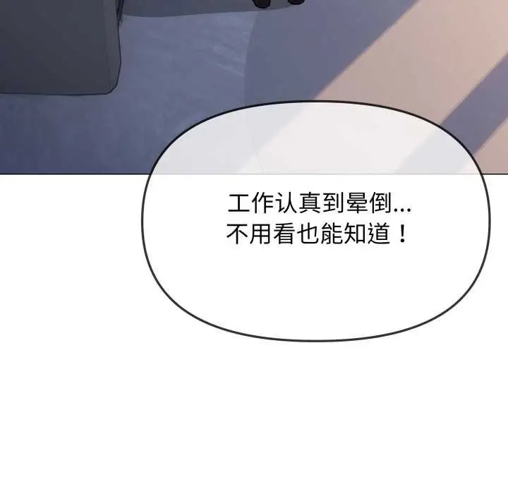 漫画《缺德邻居难相处》第54话第37张图
