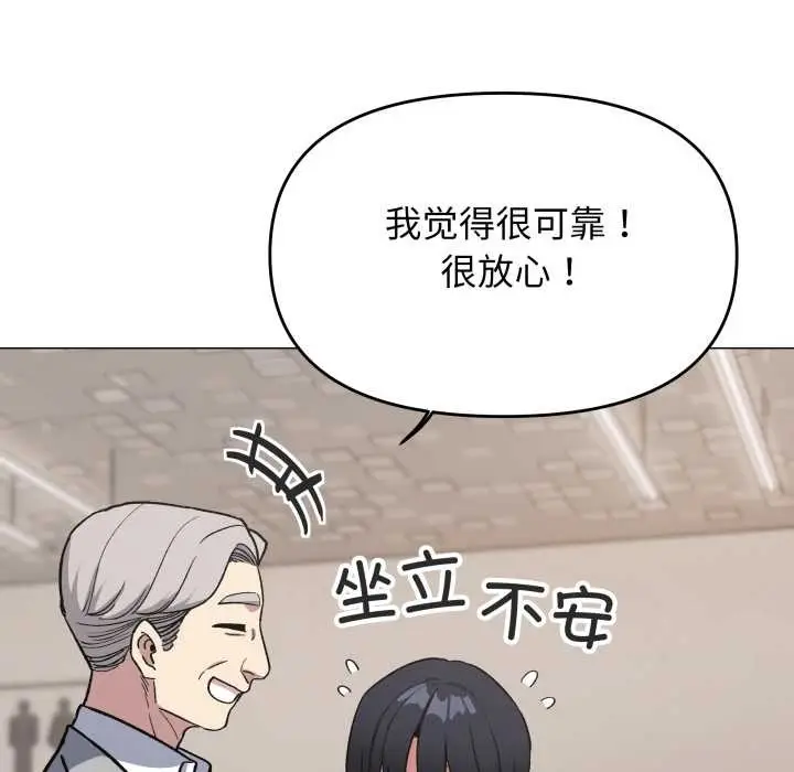 漫画《缺德邻居难相处》第54话第38张图