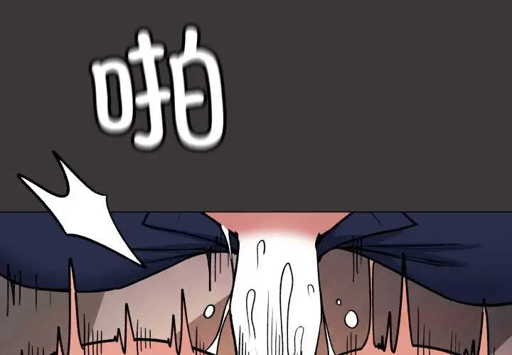 漫画《缺德邻居难相处》第54话第4张图