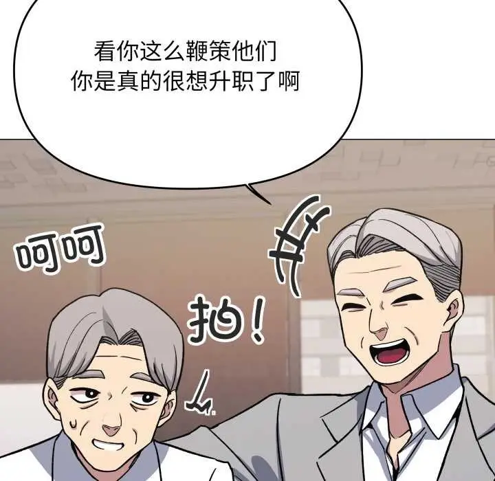 漫画《缺德邻居难相处》第54话第41张图