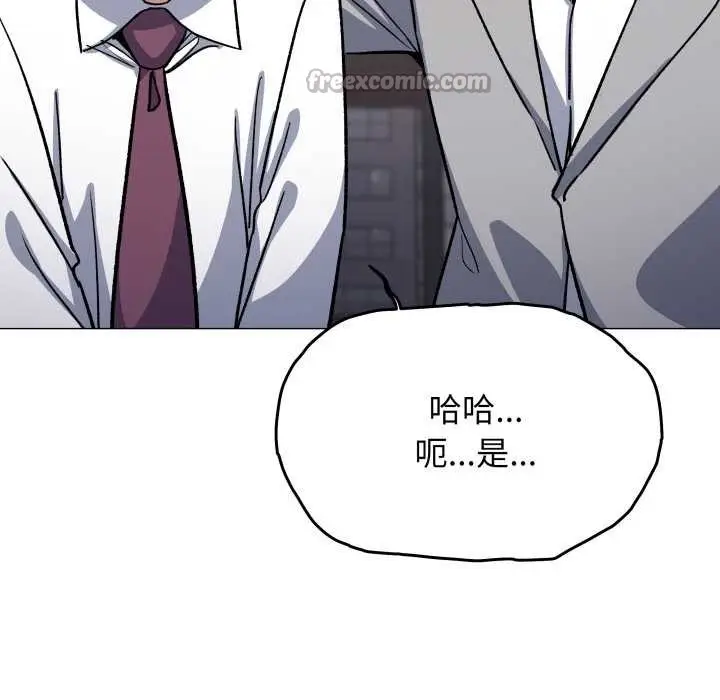 漫画《缺德邻居难相处》第54话第42张图