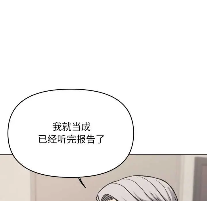 漫画《缺德邻居难相处》第54话第43张图