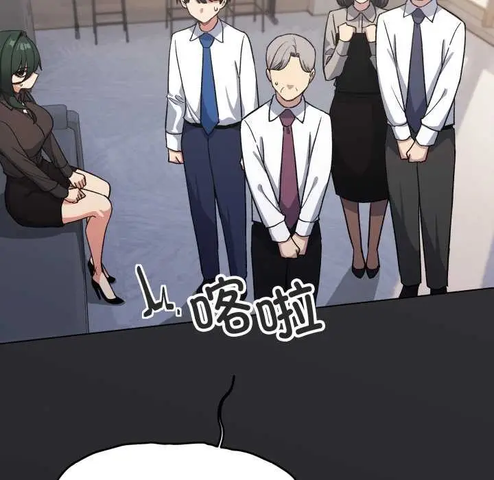 漫画《缺德邻居难相处》第54话第47张图