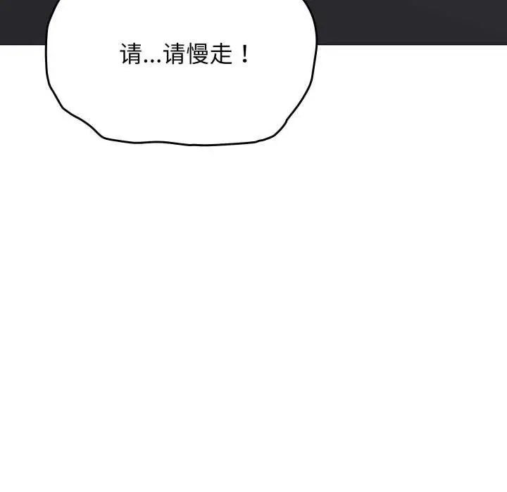 漫画《缺德邻居难相处》第54话第48张图