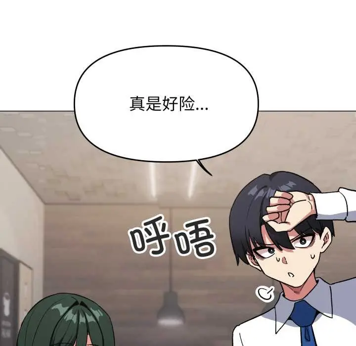 漫画《缺德邻居难相处》第54话第49张图