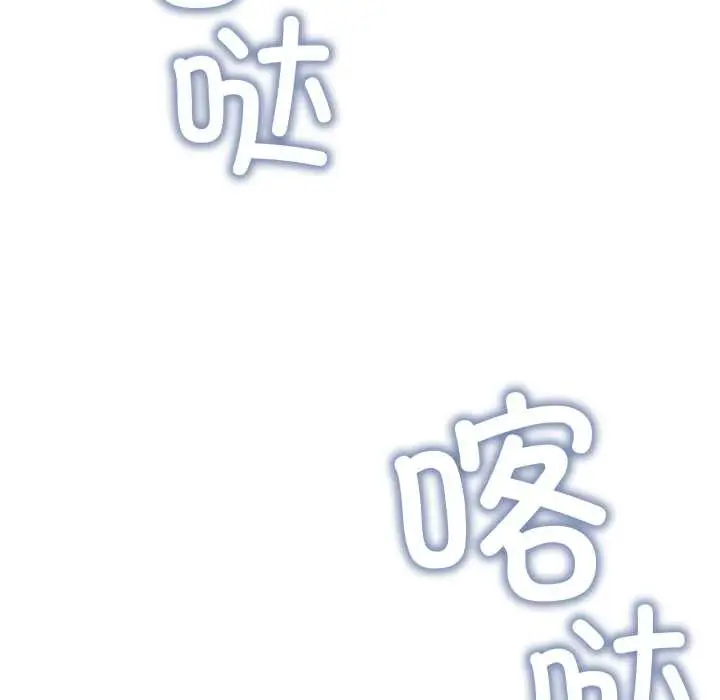 漫画《缺德邻居难相处》第54话第54张图