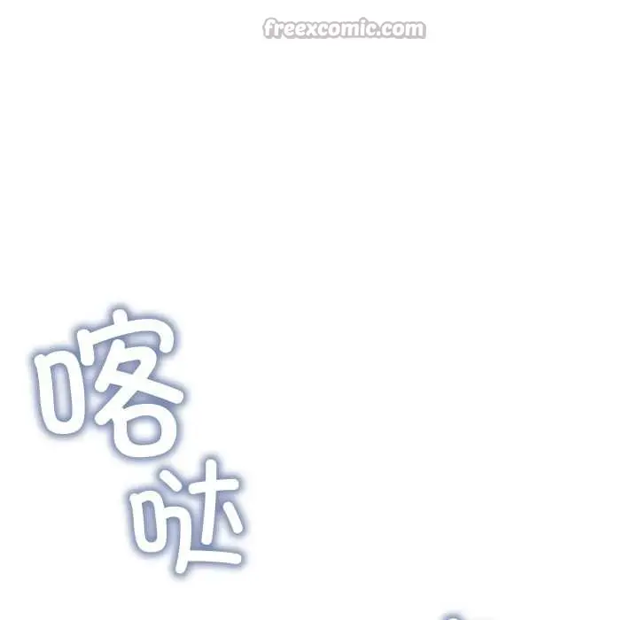 漫画《缺德邻居难相处》第54话第56张图
