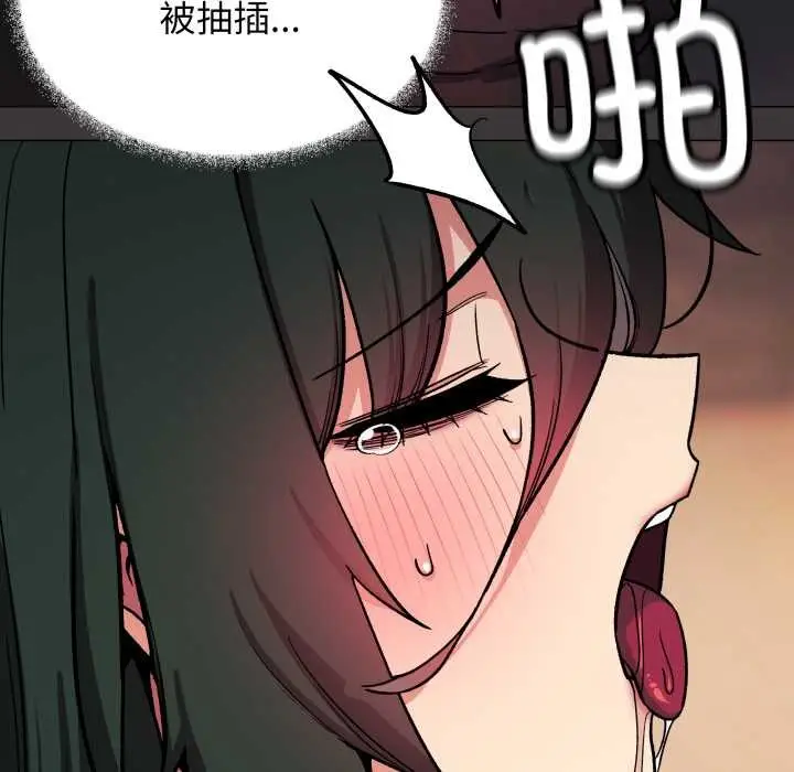 漫画《缺德邻居难相处》第54话第6张图