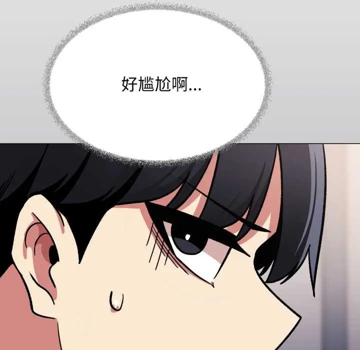 漫画《缺德邻居难相处》第54话第60张图