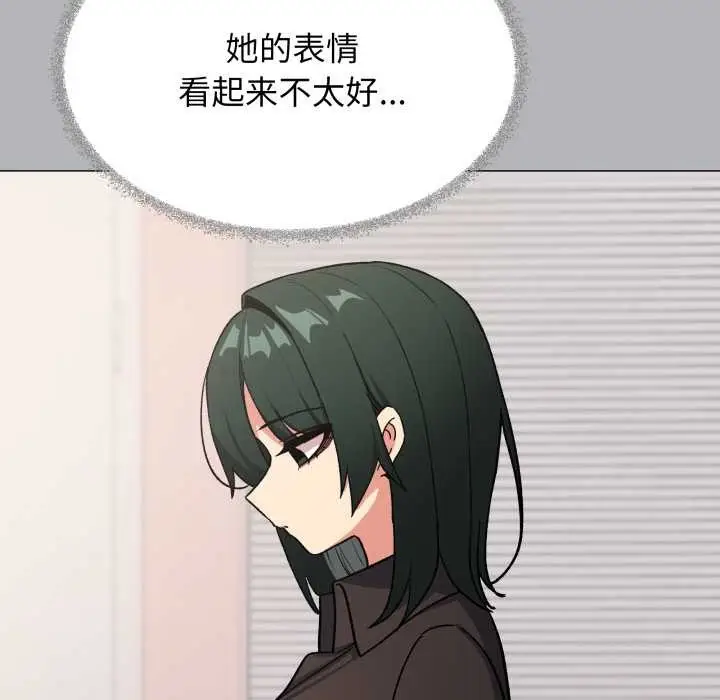 漫画《缺德邻居难相处》第54话第62张图