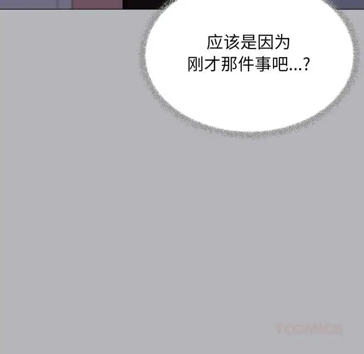 漫画《缺德邻居难相处》第54话第64张图