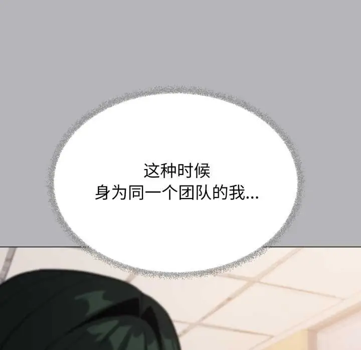 漫画《缺德邻居难相处》第54话第65张图