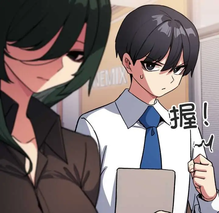 漫画《缺德邻居难相处》第54话第66张图