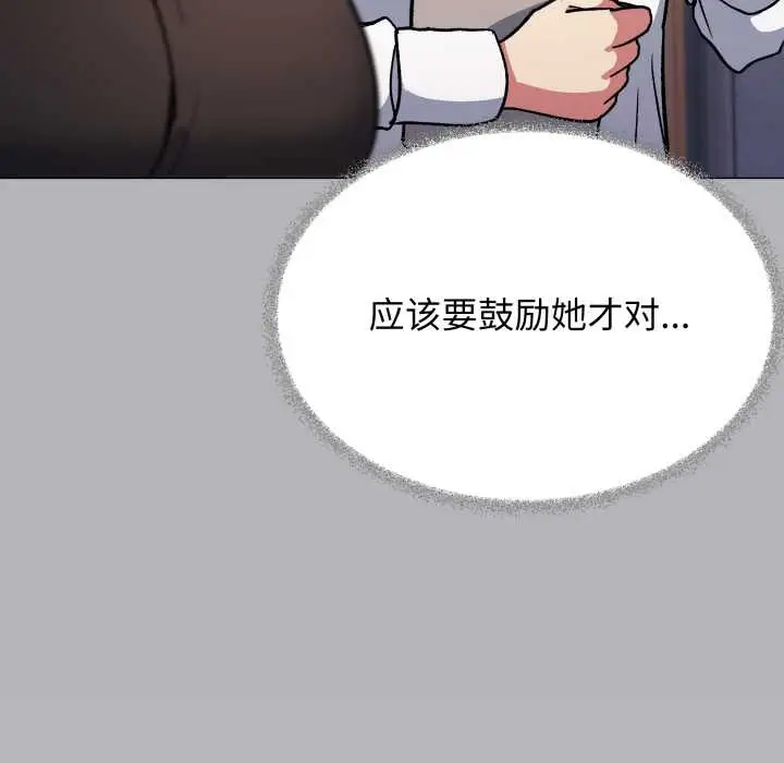 漫画《缺德邻居难相处》第54话第67张图