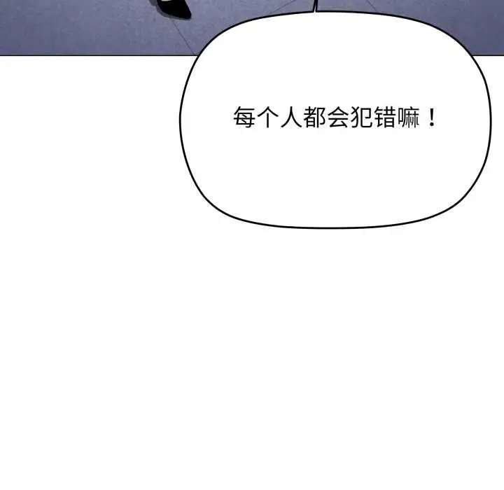 漫画《缺德邻居难相处》第54话第75张图