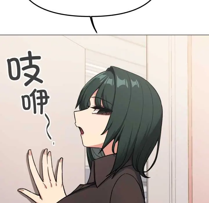 漫画《缺德邻居难相处》第54话第81张图
