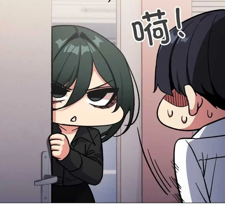 漫画《缺德邻居难相处》第54话第86张图