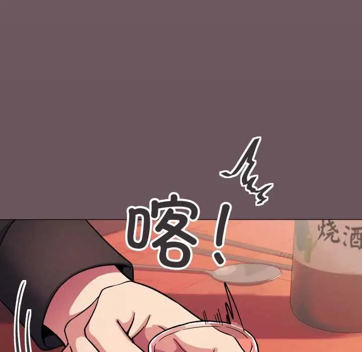 漫画《缺德邻居难相处》第54话第96张图