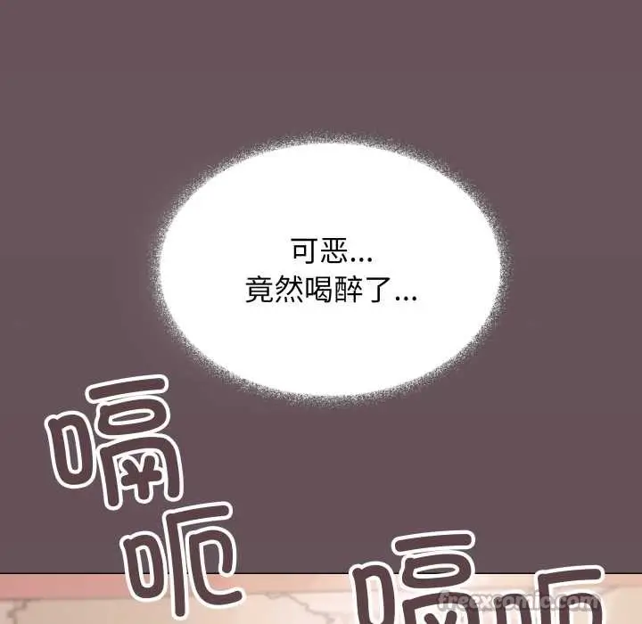 漫画《缺德邻居难相处》第54话第98张图