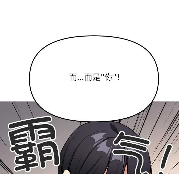 漫画《缺德邻居难相处》第55话第104张图