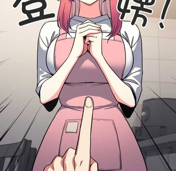 漫画《缺德邻居难相处》第55话第108张图