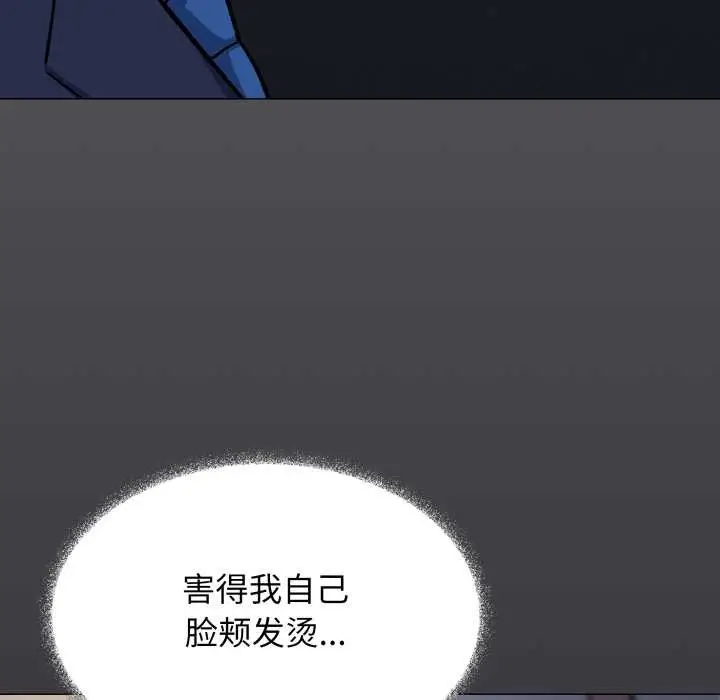 漫画《缺德邻居难相处》第55话第116张图