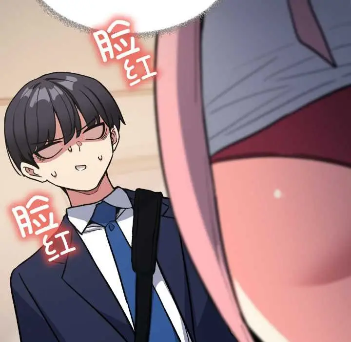漫画《缺德邻居难相处》第55话第117张图