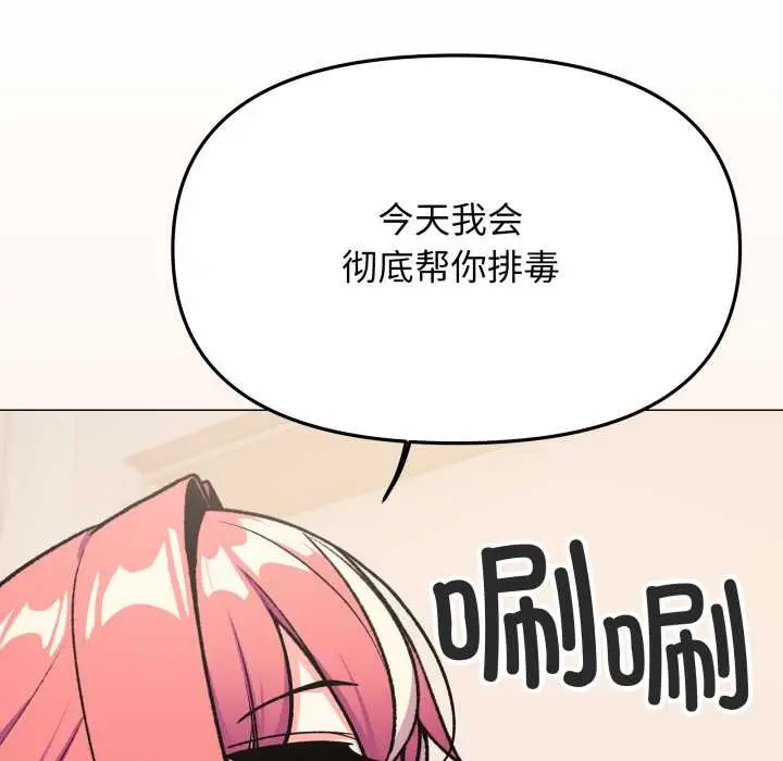 漫画《缺德邻居难相处》第55话第130张图