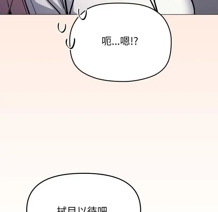 漫画《缺德邻居难相处》第55话第132张图