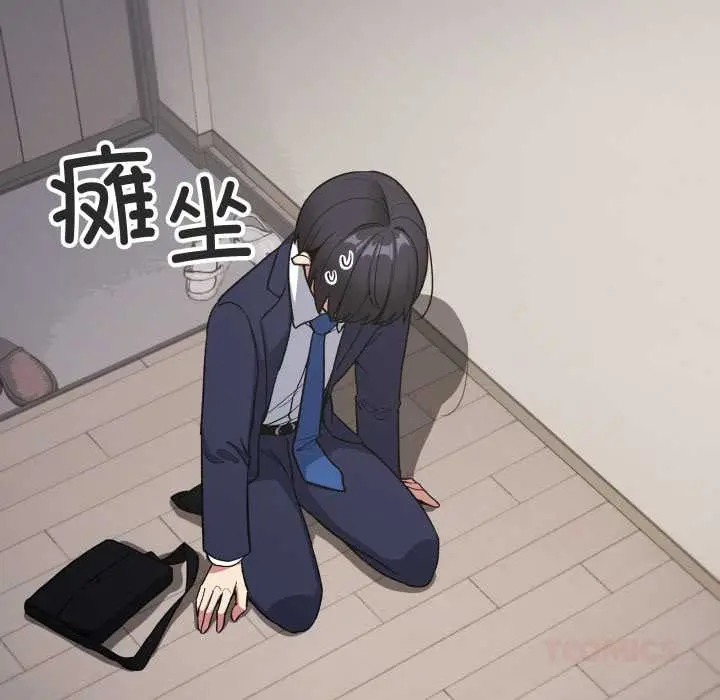 漫画《缺德邻居难相处》第55话第136张图