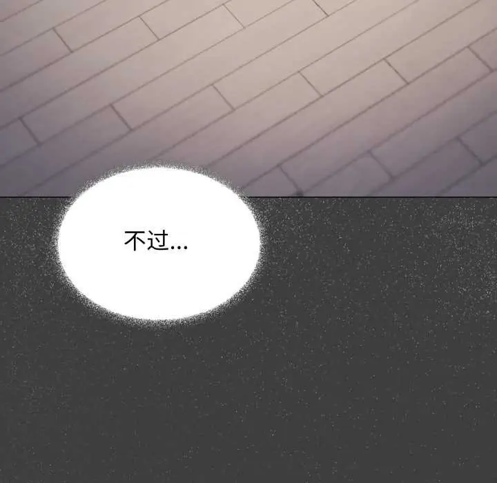 漫画《缺德邻居难相处》第55话第137张图