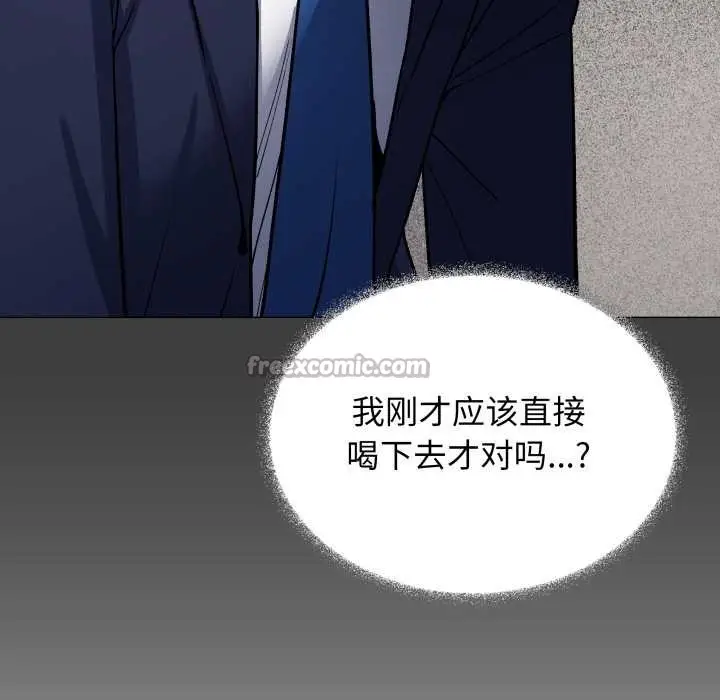 漫画《缺德邻居难相处》第55话第140张图