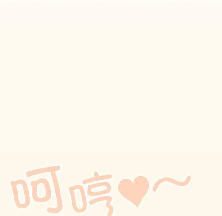 漫画《缺德邻居难相处》第55话第144张图