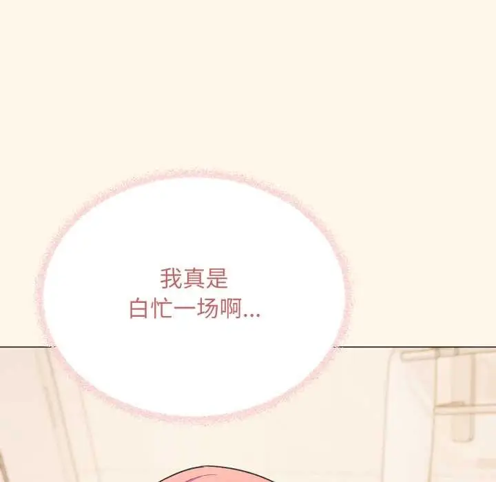 漫画《缺德邻居难相处》第55话第147张图