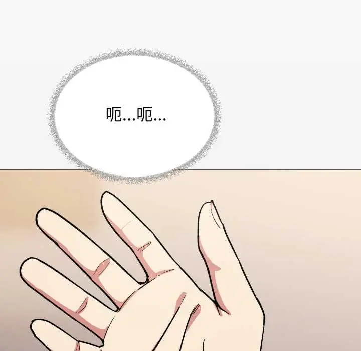 漫画《缺德邻居难相处》第55话第15张图