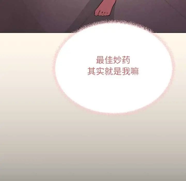 漫画《缺德邻居难相处》第55话第150张图