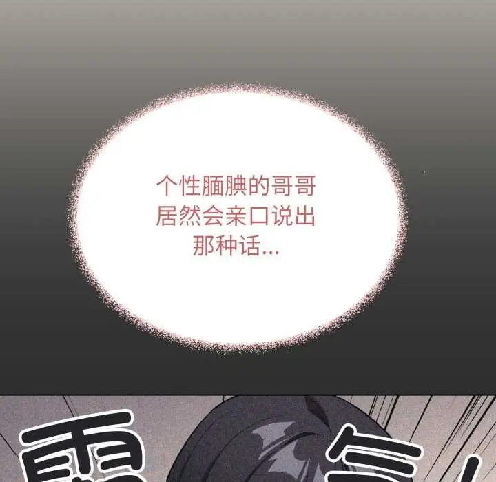 漫画《缺德邻居难相处》第55话第151张图