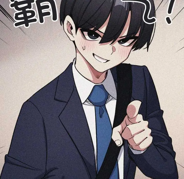 漫画《缺德邻居难相处》第55话第152张图