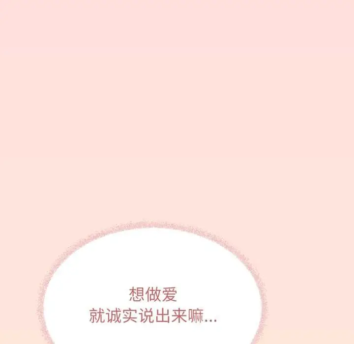 漫画《缺德邻居难相处》第55话第157张图