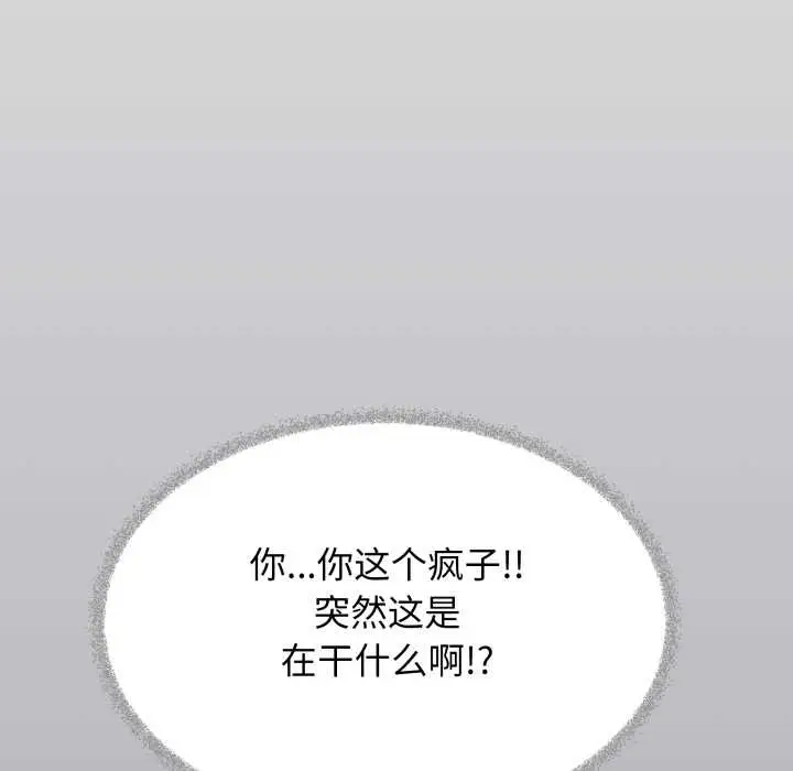 漫画《缺德邻居难相处》第55话第17张图