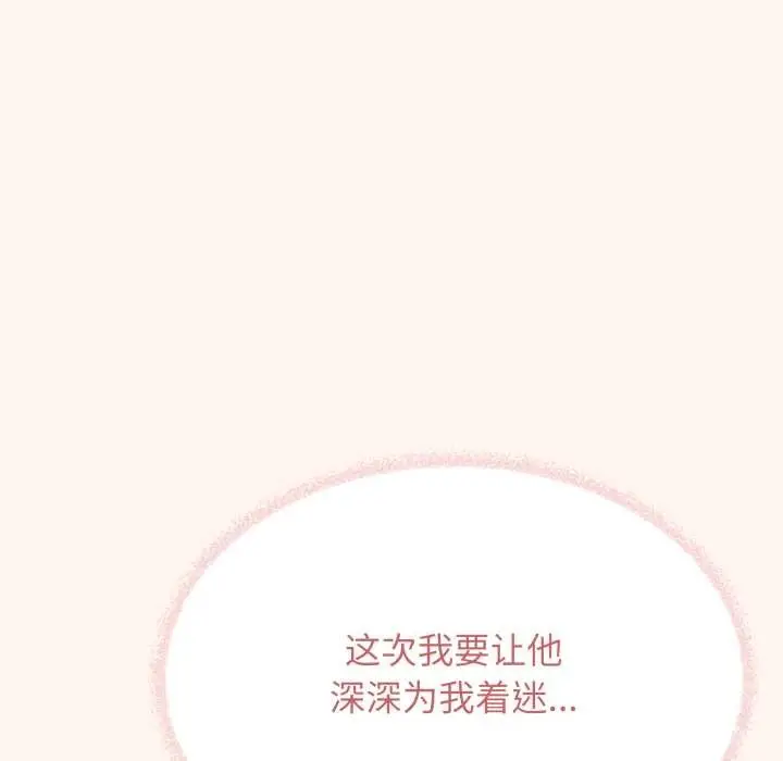 漫画《缺德邻居难相处》第55话第170张图